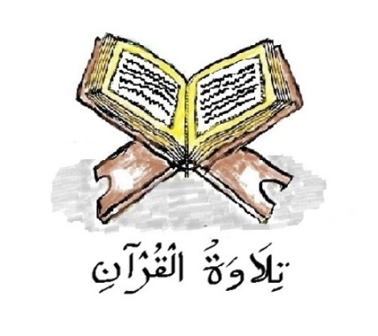 ইসলামী ফিকহ কোর্স 
